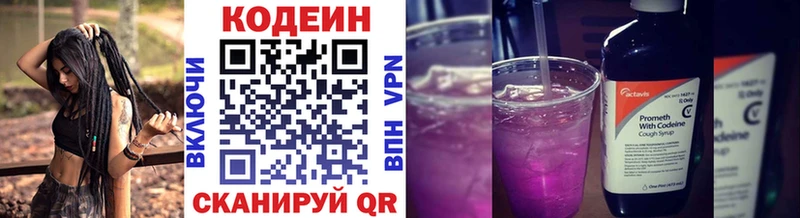 Кодеиновый сироп Lean напиток Lean (лин)  купить   Димитровград 