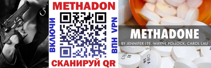 МЕТАДОН белоснежный  цены   Димитровград 