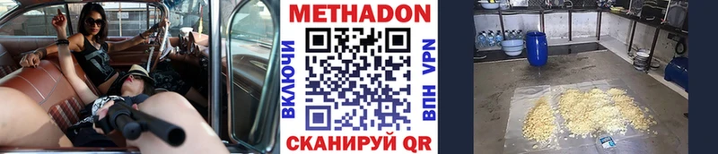 Метадон VHQ Димитровград